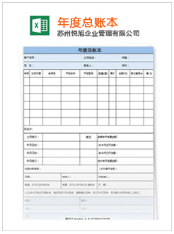 龙门记账报税